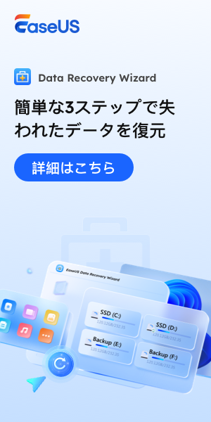 JP-EaseUS Data Recovery Wizard-300-600