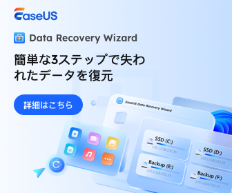 JP-EaseUS Data Recovery Wizard-336-280