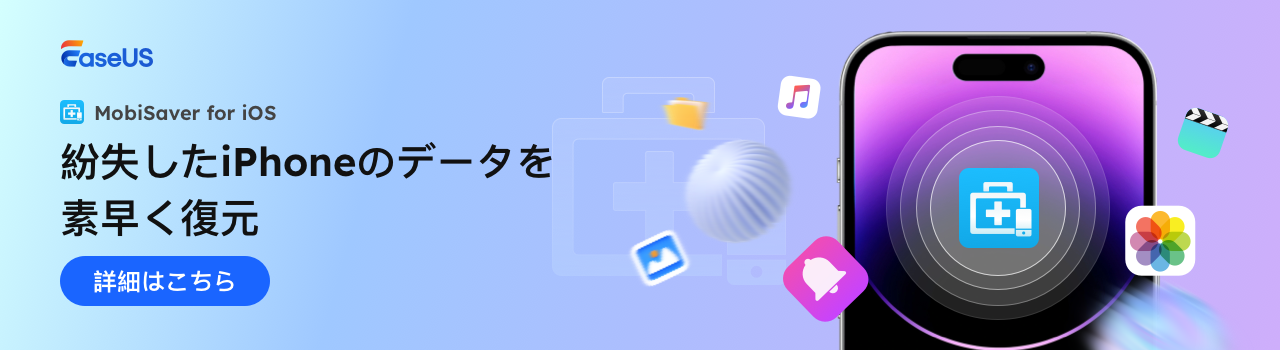 JP-EaseUS MobiSaver for iOS-1280-350