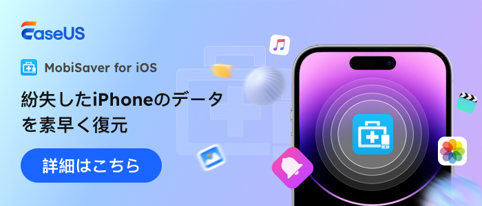JP-EaseUS MobiSaver for iOS-700-300