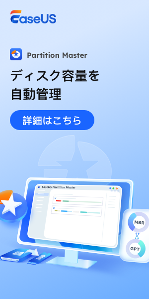 JP-EaseUS Partition Master-300-600