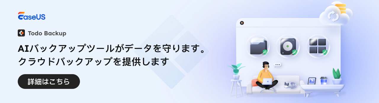 JP-EaseUS Todo Backup-1280-350