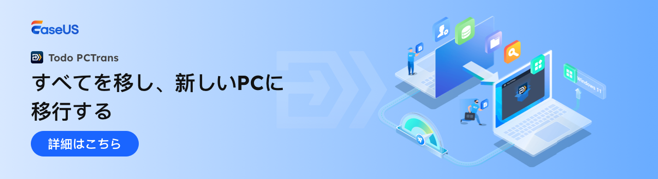 JP-EaseUS Todo PCTrans-1280-350