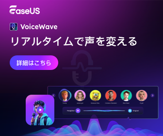 JP-EaseUS VoiceWave-336-280