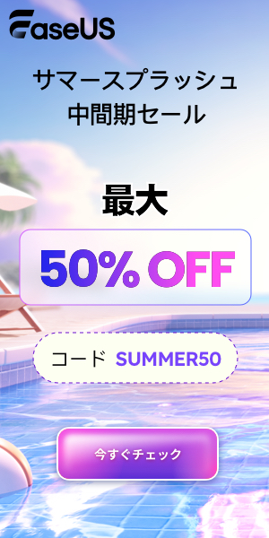 JP-サマースプラッシュ 中間期セール-300-600