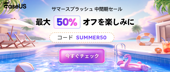 JP-サマースプラッシュ 中間期セール-700-300